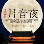 Heianjingu Kyoto:harvest Moon Concert Heianjingu Tsuki Otoyo Event Overview