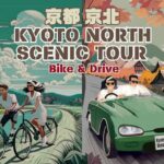 Kyoto (keihoku) : Japanese Scenic Countryside Bike Tour Tour Overview And Details