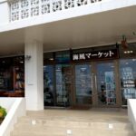 Motobu: Okinawa Churaumi Aquarium Entry E Ticket Ticket Information And Pricing