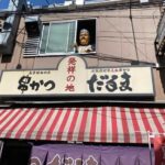 Osaka: Food Tour In Shinsekai, 3 Hours Itinerary Highlights