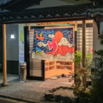 Kyoto Sento Tour: Discover 10 Unique Baths Tour Overview