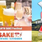 Niigata Sake Fair In Sado Island Event Overview