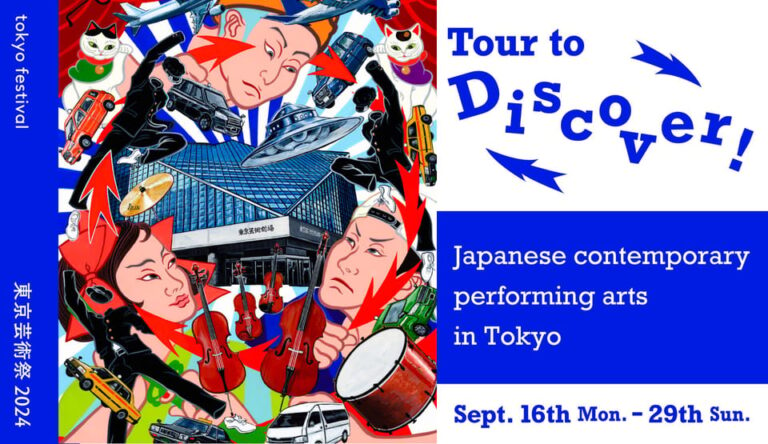 Tokyo:performance Viewing Tour With Lecture On Highlights Overview And Pricing