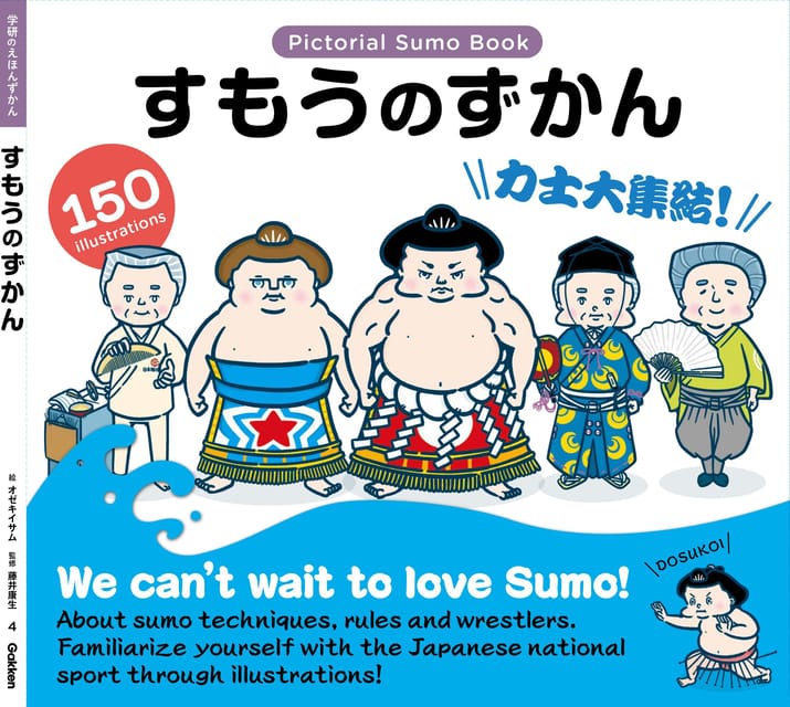 Tokyo: Grand Sumo Tournament 1 Day Entry Ticket - Robotic Dance Performance