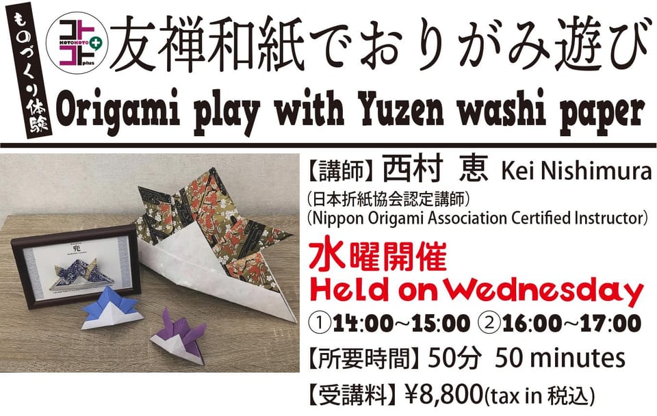 Kyoto:Origami Play With Yuzen Washi Paper - What to Expect