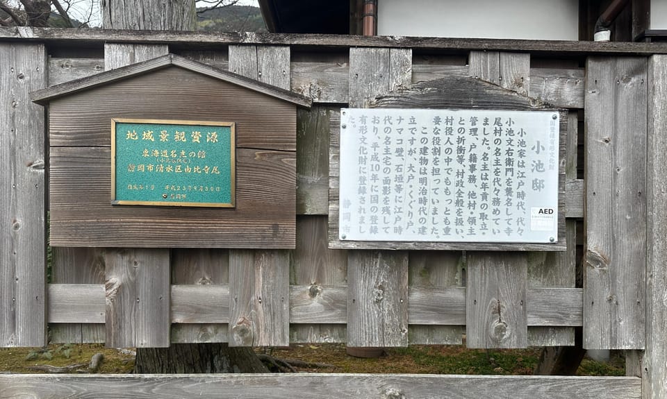 Ukiyo-e and The Good Old Japan Trail to Ride E-bike Shizuoka - Frequently Asked Questions