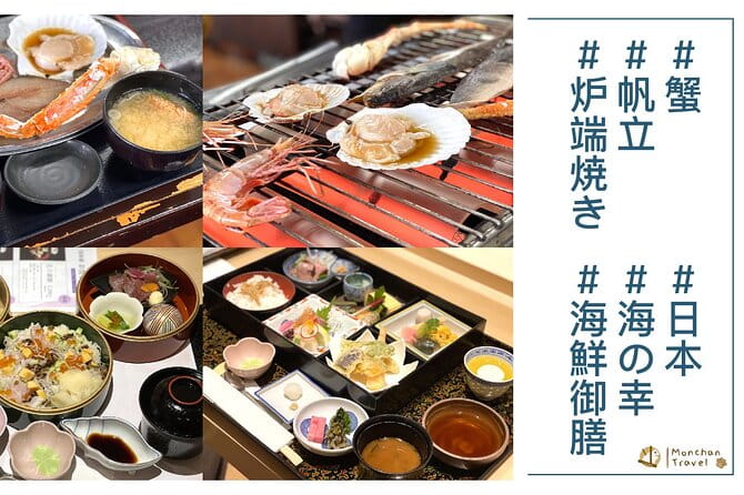 2 Day Tour to Icebreaker Mombetsu and Asahiyama Zoo in Hokkaido